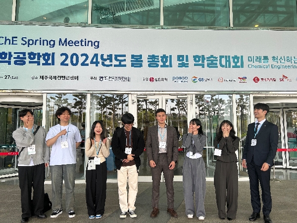 2024 한국화학공학회 봄 총회 및 학술대회 대표이미지