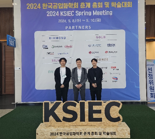 2024 한국공업화학회 춘계 총회 및 학술대회 대표이미지