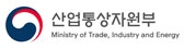 산업통상자원부